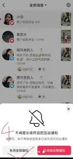 抖音关闭
