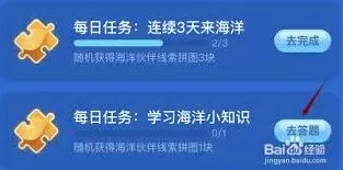支付宝海洋