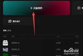 剪映混合模式