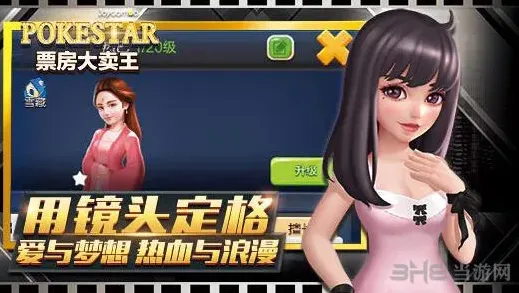 票房大卖王剧本攻略 都有哪些类型