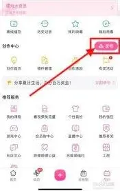 哔哩哔哩专栏发布教程详解