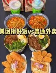 美团拼好饭便宜的真正原因分析