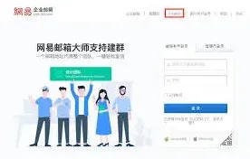 网易云音乐一键登录网易邮箱技巧