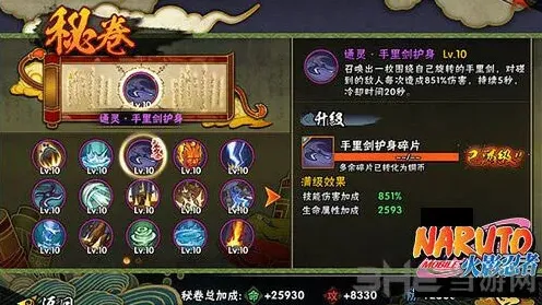 火影忍者暗部