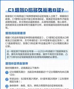 驾照