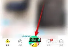 闲鱼闲置物品交易技巧指南
