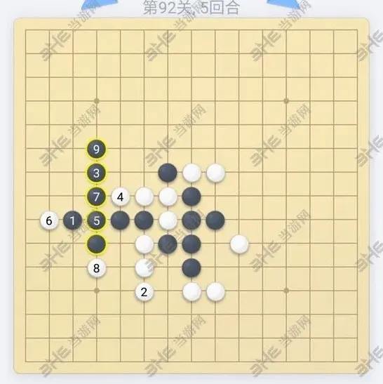 微信欢乐五子棋92关指南