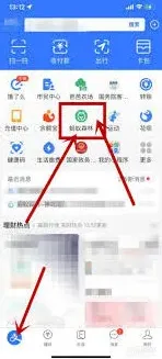 支付宝拼图