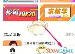 微信跳跳舞蹈