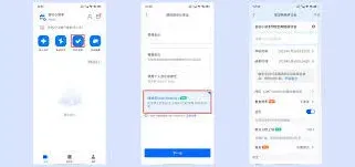 腾讯会议回放