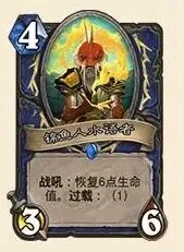 炉石传说卡组
