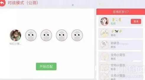 贪吃蛇大作战模式