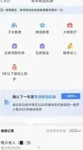 个人所得税专项扣除