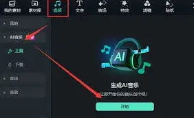 剪映抖音剪辑软件教程技巧分享