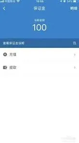 顺丰同城骑士app退保证金步骤教程
