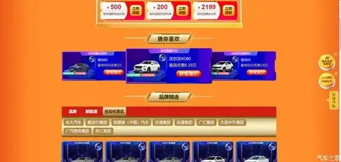 汽车之家官网网页版使用技巧
