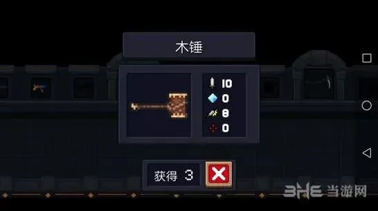 元气骑士木锤