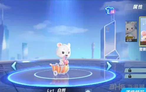 QQ飞车白熊