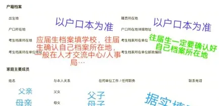 网上注册