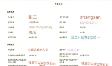 网上注册