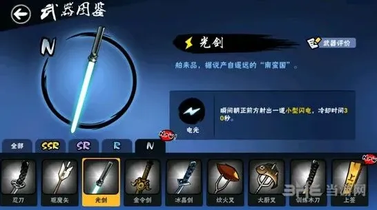 忍者必须死3光剑