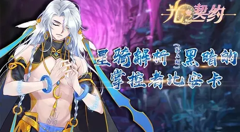 命运掌控者
