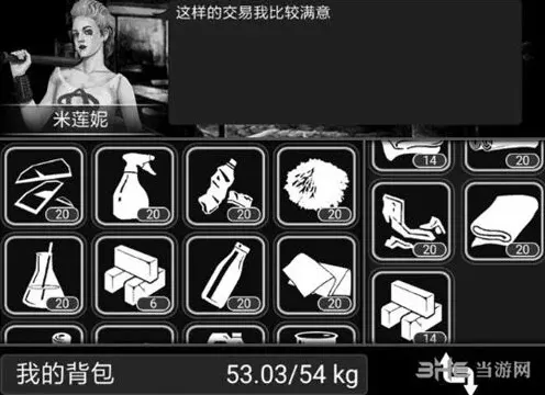 《活下去》物资交易完全指南