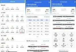 铁路12306铁路