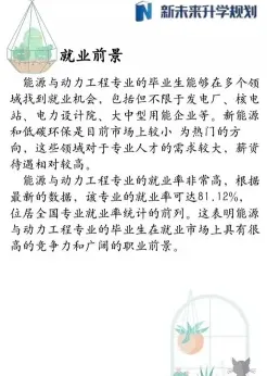 专业