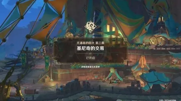 原神尤潘基