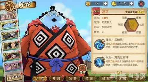 航海王甚平