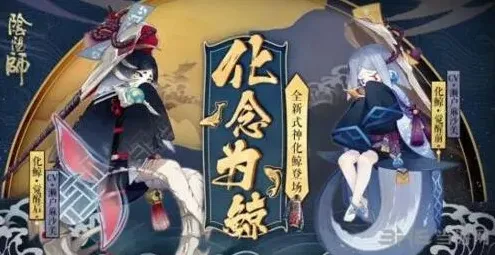 阴阳师是什么