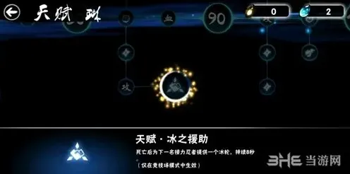 忍者必须死3技能
