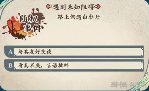 命运白牡丹