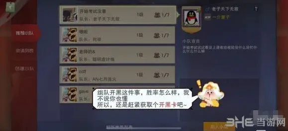 闹闹天宫小队
