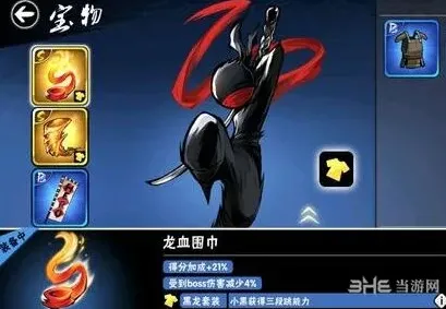 忍者必须死3宝物