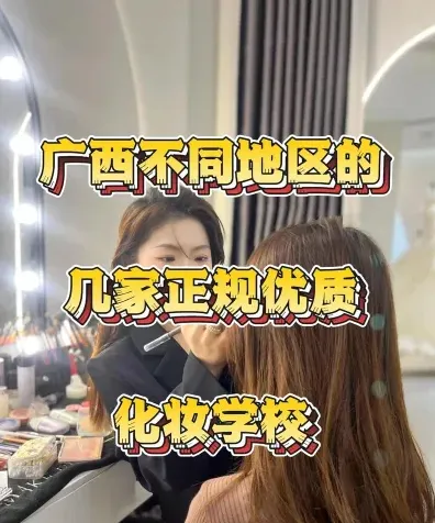 化妆