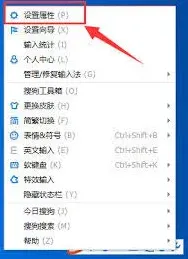 《搜狗输入法》选字框异常处理完整教程