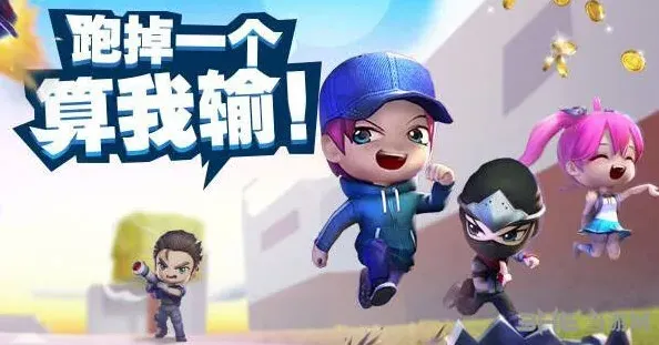 逃跑吧少年属性
