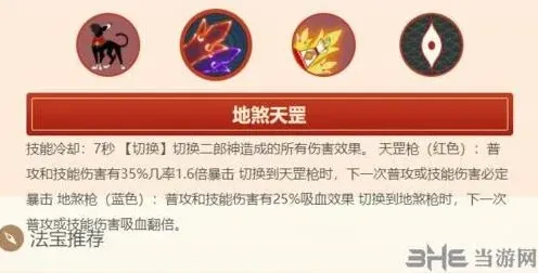 闹闹天宫属性