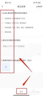 微信意见
