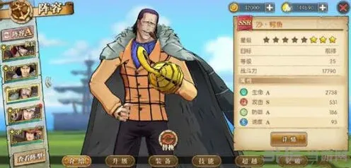 航海王沙鳄鱼
