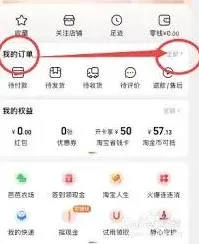 淘宝取消订单