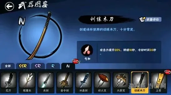 忍者必须死3木刀