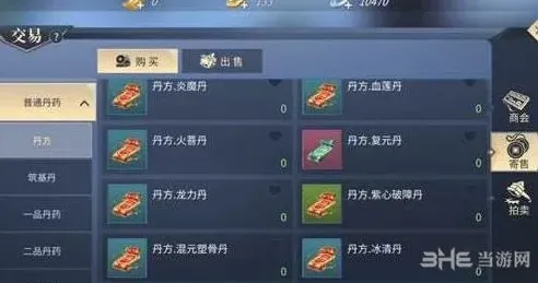 斗破苍穹炼丹