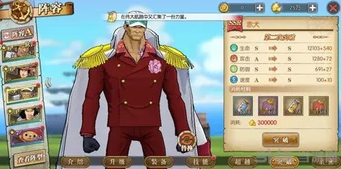 航海王赤犬