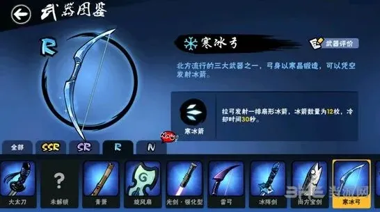忍者必须死3寒冰