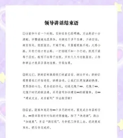 结束语