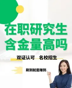 含金量