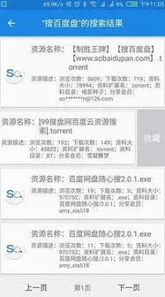 作业帮扫题